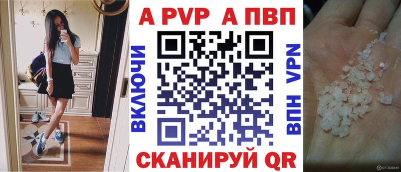 Alpha PVP крисы CK где продают наркотики мега Инза