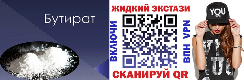 где найти   Инза  Бутират GHB 