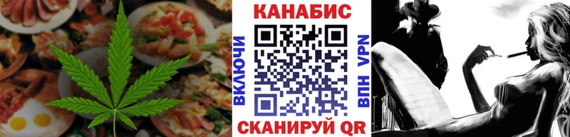 Cannafood конопля  Инза 