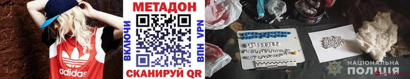 Метадон VHQ  купить закладку  Инза 